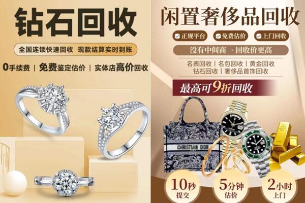 东乡县回收钻石